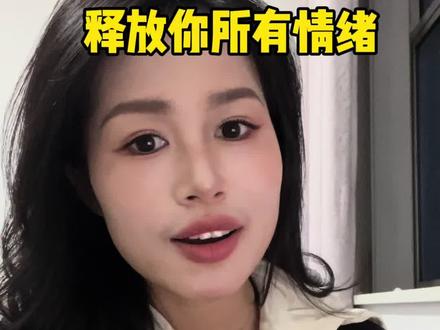 1分钟内观法,释放所有情绪 #情绪 #情绪管理 #疗愈 #内观 #十日内观