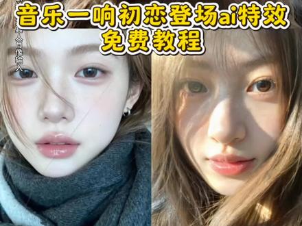 音乐一响 初恋登场ai特效教程 音乐一响初恋登场p图制作教程 音乐一响初恋登场特效制作教程 音乐一响初恋登场豆包ai指令入口 音乐一响初恋登场图片 音乐一响初恋登场ai 音乐一响初恋登场豆包p图指令教程 音乐一响初恋登场ai特效 音乐一响初恋登场ai口令 音乐一响初恋登场ai视频教程 音乐一响初恋登场ai图#即梦ai ai雀斑妆特效 #ai雀斑妆特效 #音乐一响初恋登场ai #豆包P图怼脸拍指令 豆包ai音乐一响初恋登场 #豆包ai音乐一响初恋登场 ai怼脸拍、mix薄荷滤镜ai、豆包ai音乐生成作曲、怼脸拍、ai雀斑妆特效制作教程、ai氛围感怼脸拍、音乐一响 初恋登场高级滤镜p图教程、mix薄荷滤镜ai特效教程、豆包ai音乐一响初恋登场、ai怼脸拍照、铃声一响初恋登场、ai怼脸拍猫咪提示词、mix薄荷滤镜ai写真照、豆包ai音乐配视频、ai怼脸拍日常、韩系初恋脸ai特效制作教程、mix薄荷滤镜制作教程、豆包ai音乐提示词、ai怼脸自拍、雀斑妆、mix薄荷滤、豆包ai音乐时长、ai怼脸拍美女、豆包音乐一响初恋登场清透妆容、mix薄荷滤镜ai指令、豆包ai音乐改编、ai怼脸拍p图指令、音乐一响初恋登场ai特效、mix薄荷滤镜ai写真特效制作入口、豆包ai音乐生成最、ai怼脸拍对口型、音乐一响初恋登场教程、mix滤镜大师、豆包ai音乐抽象、ai怼脸拍大眼、音乐一响初恋登场p图指令入口、mix滤镜特效、豆包AI一束光背景音乐、ai怼脸拍指令、ai怼脸拍指令、音乐一响初恋登场aip图制作教程、ai怼脸拍特效制作教程、怼脸拍指令、豆包p图指令怼脸拍、ai怼脸拍照指令、初恋登场特效制作教程、ai怼脸镜头描述词、豆包ai音乐一响初恋登场指令入口、ai怼脸指、音乐一响初恋登场ai特效制作教程