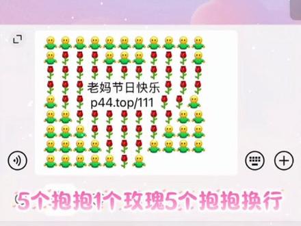 三八女神节,超火的妈妈祝福教程 #妇女节 #妇女节快乐 #三八妇女节 #女神节 #女神节快乐