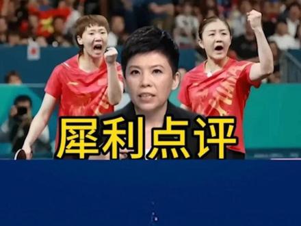 陈梦为何0-4不敌王曼昱,邓亚萍说了大实话,王励勤马琳看清了1