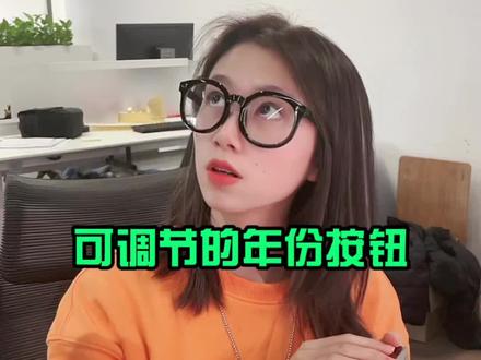 一看就会的调节年份按钮!#办公技巧 #表格 #wps