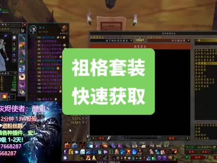 魔兽世界如何快速获取祖格套,
祖格饰品隐藏boss刷新规律和如何查看。
视频最后有祖格套装和项链兑换的npc在哪。#祖格套 #魔兽世界 #游戏搬砖 #游戏精彩时刻 #游戏日常