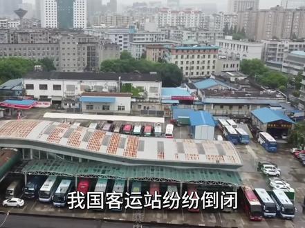 我国客运站纷纷倒闭,为何绿皮火车没被取消?是为了谁而保留?#科普知识 #大国博弈 #人文星闪耀计划 #绿皮火车 #内容启发搜索