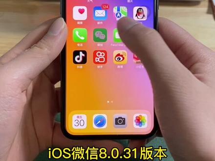 微信iOS版相机大升级,拍照终于不再模糊了!#iPhone小技巧 #微信更新新功能 #微信拍照模糊解决办法