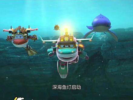 #超级飞侠 鲸鱼喷水vs海底喷泉,果然还是大海更加厉害#动画 #早教 #育儿 @抖音小助手