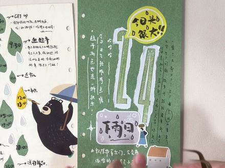 下雨天的时间轴手帐灵感| A6per手帐
#手帐 #手帐er手帐日常 #活页手帐 #手帐排版 #时间轴