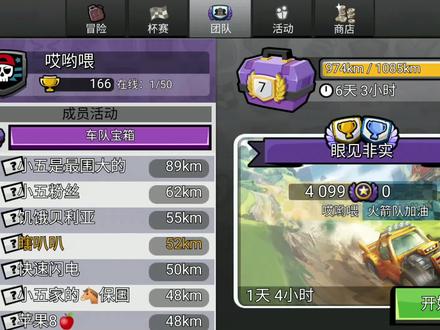 登山赛车2第205!梦寐以求的金币加速 #登山赛车2 #金币加速