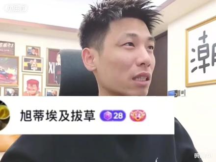 这届水友的名字太逗了!#旭旭宝宝 #旭旭宝宝大马猴 #灵魂画手