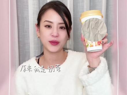 原來都是奶茶啊🥤
懷念在上海的每一天,吃吃喝喝到肚子大爆炸⋯ #江语晨 #奶茶测评 #外卖测评