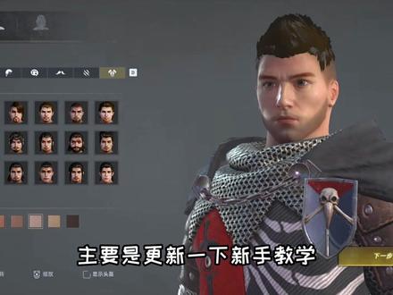 更新一下新手教学,赛季S11 #steam游戏 #战意 #冷兵器 #战争 #游戏攻略 #游戏合集精选