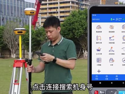 #测量员 #测量 #测绘人 1+1内置电台设置。