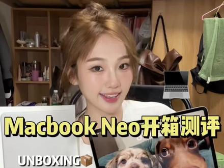 2k💰拿下!Macbook Neo开箱测评~两天使用小感受
这期没写脚本哦 比较随意的分享~ 希望帮到大家
#macbookneo #macbookneo开箱 #笔记本分享 #苹果mac