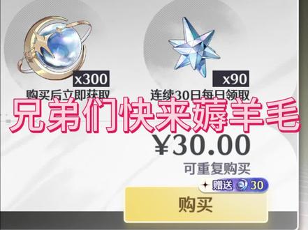 快来薅羊毛13.2月卡!#鸣潮 #鸣潮爱弥斯 #鸣潮共鸣测试