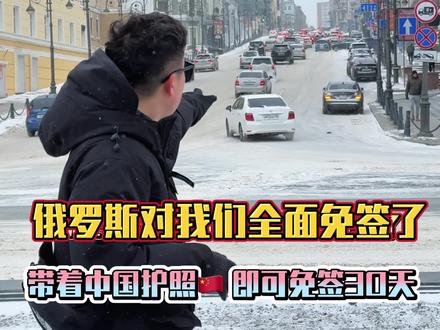 这回真是说走就走 洗个海澡了 #中俄免签