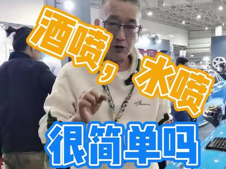 发动机升级玩酒喷水喷是一件简单的事情吗?
降温,动力提升,赛用电脑,高精度喷油嘴及甲醇或乙醇燃料专用喷嘴及控制器,电脑程序....
#领克 #领克03cyan #抖音汽车 #改裝 #动力升级 #领克汽车03 #领克汽车运动