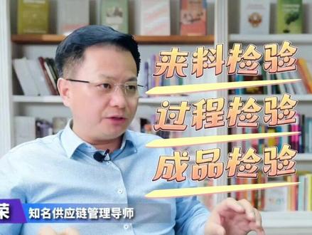 供应商现场验厂,重点检查什么? #采购 #供应商管理