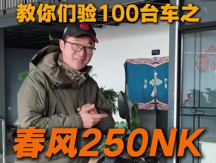 市场保有量越大的车 你们越要注意了 #大连中正检测 #二手车检测 #二手摩托车检测