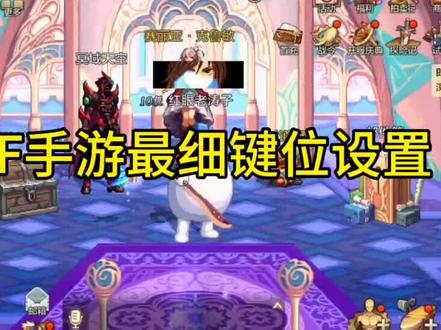 不会调整技能位置的兄弟看这里#dnf手游