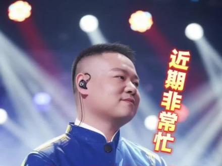 岳云鹏近期场次工作汇总 岳云鹏老师近期演出场次汇总 #岳云鹏 #天赐的声音第七季 #岳云鹏巡回演唱会 #孙越捧一切 #任大白话 @任小白话(见过任大白话版)