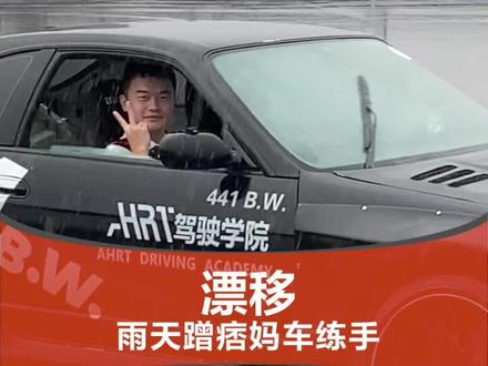 跟痞妈一起玩漂移@痞妈 #汽车人共创计划 #星巢计划 @抖音汽车