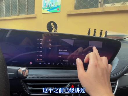 别克君越-越尊版,R5系统如何设置主题壁纸,一个视频讲清楚,首批新君越车主带你体验君越驾驶感受#君越 #dou是好车 #我与汽车的日常 #撸车日常 #带你懂车