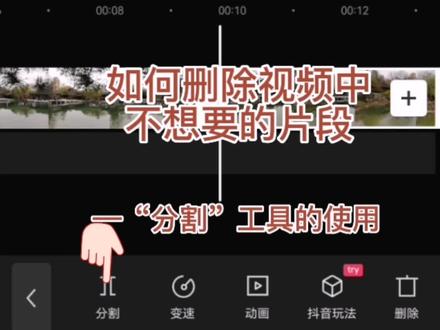 如何删除视频中不想要的片段,视频结尾黑屏原因,剪映手机剪辑入门3#手机剪映 #剪映新手入门教学