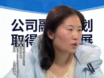 光迅科技定增申请获深交所通过 #财经