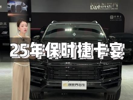 保时捷卡宴,25年上牌25款,安全行驶8000公里,黑外红内,原版原漆的准新车,手快有手慢无#保时捷 #保时捷卡宴 #长沙 #二手车 #性能车
