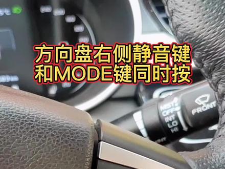 吉利新帝豪保养灯归零,仪表设置还是隐藏式功能#专业的事交给专业的人 #请给手艺人一个关注双击支持 #欢迎新老客户的光临