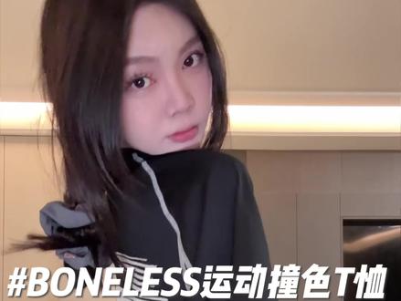 坤的眼光是真的在线!不分男女的帅#实用主义穿搭 #运动显瘦t恤 #运动感t恤 #boneless #蔡徐坤代言