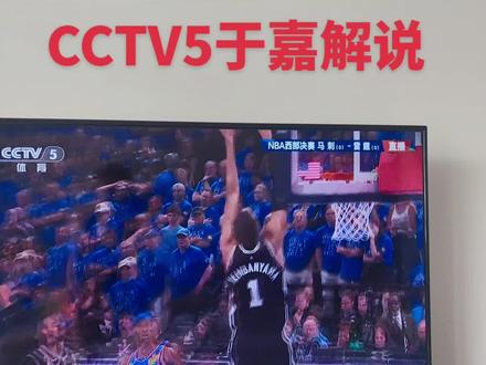 从2006年开始关注NBA喜欢于嘉解说,到今天陪伴一代人青春的殿堂级篮球解说,声音沉稳且自带情怀,比赛激情好看,解说更顶#于嘉解说 #文班亚马
