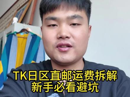 个人分享无不良引导我对日子的些理解@TikTok Shop跨境电商 #Tk#跨境电商#发货