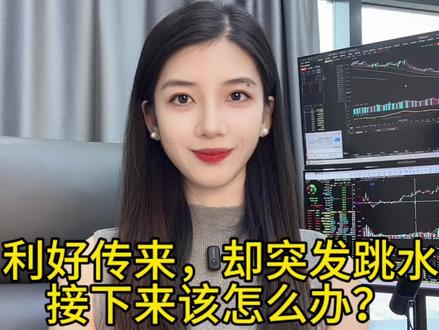 今天聊聊心里话#财经 #股票 #财经