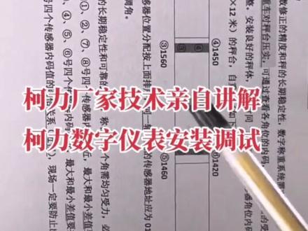 #优力称重 #柯力仪表调试 最详细视频,记得点赞收藏备用,承接上海耀华、宁波柯力等仪表的中国产地磅安装调试工作,全世界可联系。 #集宁地磅 #耀华仪表调试 #中国地磅