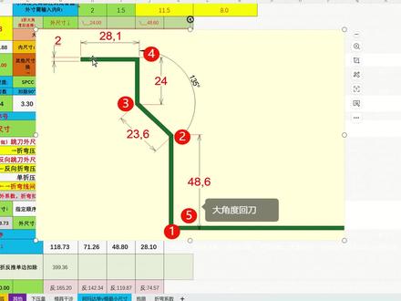 基础折弯顺序与尺寸分析 #钣金折弯