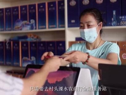 农商小知识~农村金融服务点存折余额查询~#溧水农商行