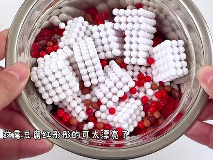 今天来玩水雾魔珠版霉豆腐可把我家闺女乐坏了 #水雾魔珠 #儿童玩具 #手工diy #霉豆腐玩具 #过家家玩具