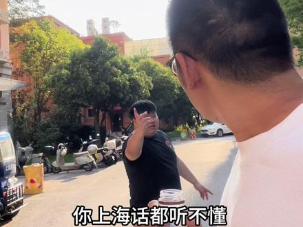 上海人的网络现状一览 #上海话 #搞笑 #网络现状