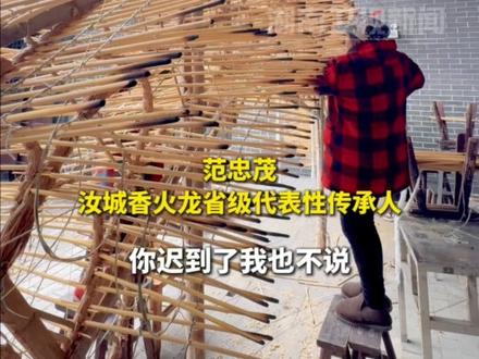 每个人的老家都有一条龙 湖南卫视《新春走基层》走进汝城 直播时间2月6日18:30#2026新春走基层 #2026湖南卫视新春走基层沸腾福湘