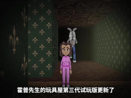 不要偷看兔子先生的脸,否则他会把你直接抓走! #单机游戏 #游戏