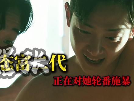 变态恶徒凭借特权逍遥法外 多国势力互相博弈 热血刑警奋力追凶 揭露人性与体制的丑恶#韩剧 #青年创作者计划 #杀人优越权 #变态心理学 #悬疑犯罪