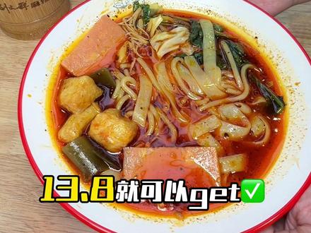 刘文祥也开到海滨城了!!新店开业活动多刷到囤!#今天吃点啥 #刘文祥麻辣烫 #好吃 #成都美食 #刘文祥