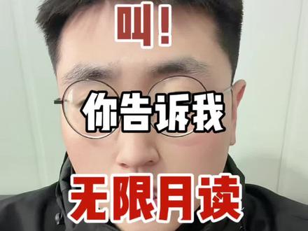 斑先生你是对的,无限月读的世界没有什么不好的。#火影忍者 #无限月读 #斑先生你是对的 #无限月读有什么不好的