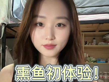 致敬熏鱼娘娘@伊夏夏 #美食 #熏鱼 #猎奇