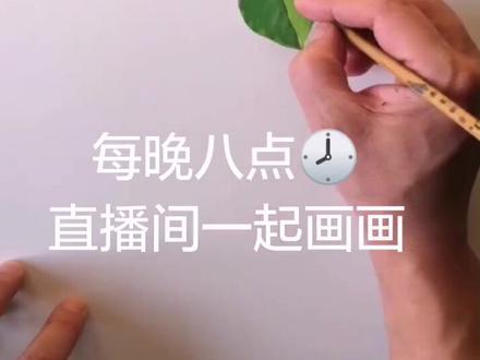 裸眼3D绿萝手绘教程来喽。。#画画 @抖音小助手