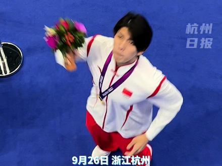 9月26日#浙江杭州 费立纬颁奖结束后把手捧花扔给妈妈分享喜悦。#杭州亚运会