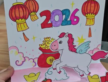 2026年马年新年立体手工儿童画飞翔的小马儿#儿童绘画 #新年快乐 #手抄报作业 #马克笔儿童画