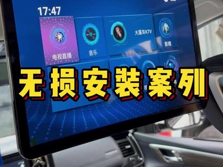 拯救传祺M8的吸顶电视#m8宗师 #拯救传祺M8