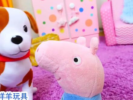 小猪佩奇和乔治带着小狗去游乐园,用积木给它建房子