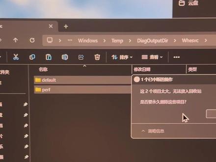 win11新增监控占用电脑性能?微软回应了! #windows #win11 #微软 #电脑知识 #电脑小知识